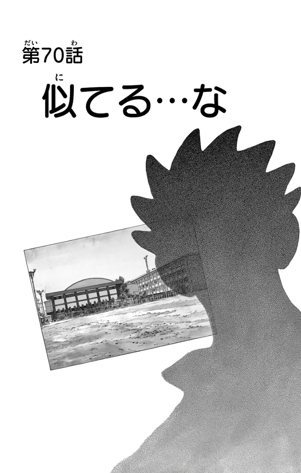 MIX - raw - 第70話 - https://jppp.mangajikan.cc/jppp/05020519/batxikipt3i.jpg