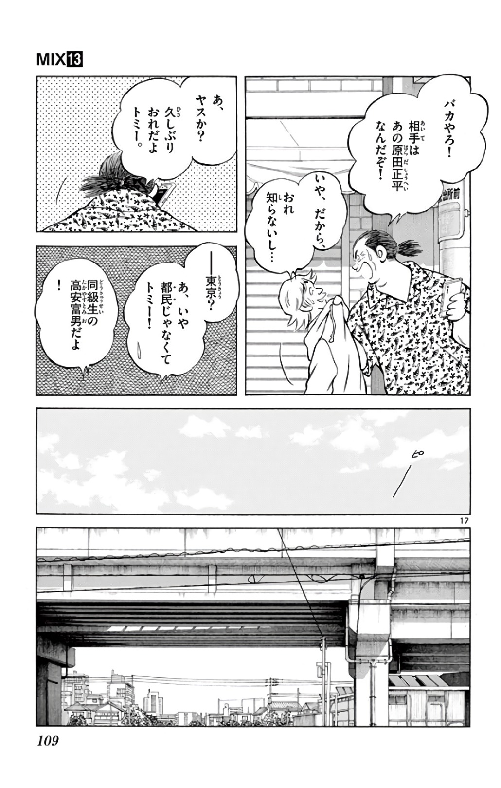 17