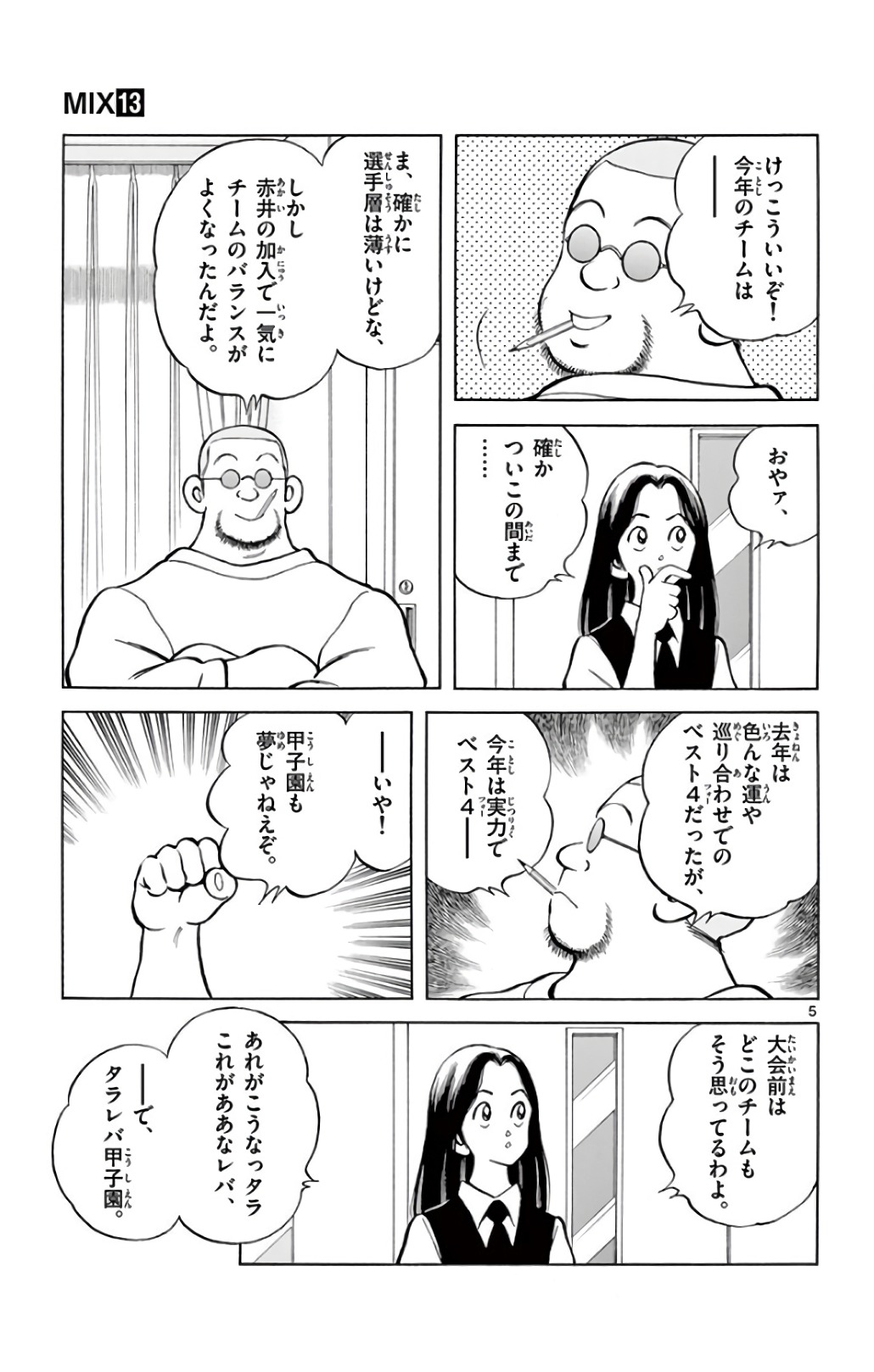 5