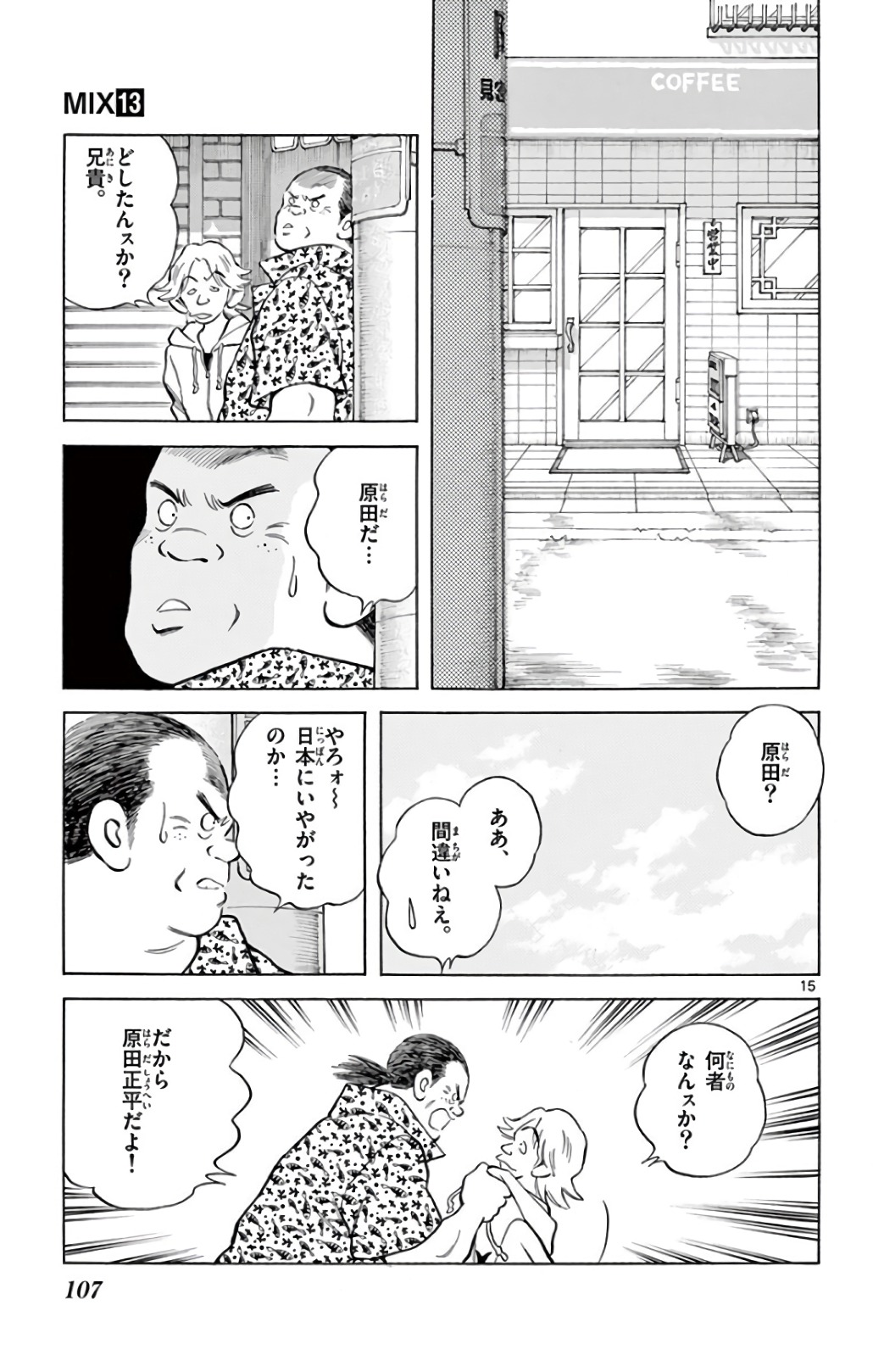 15