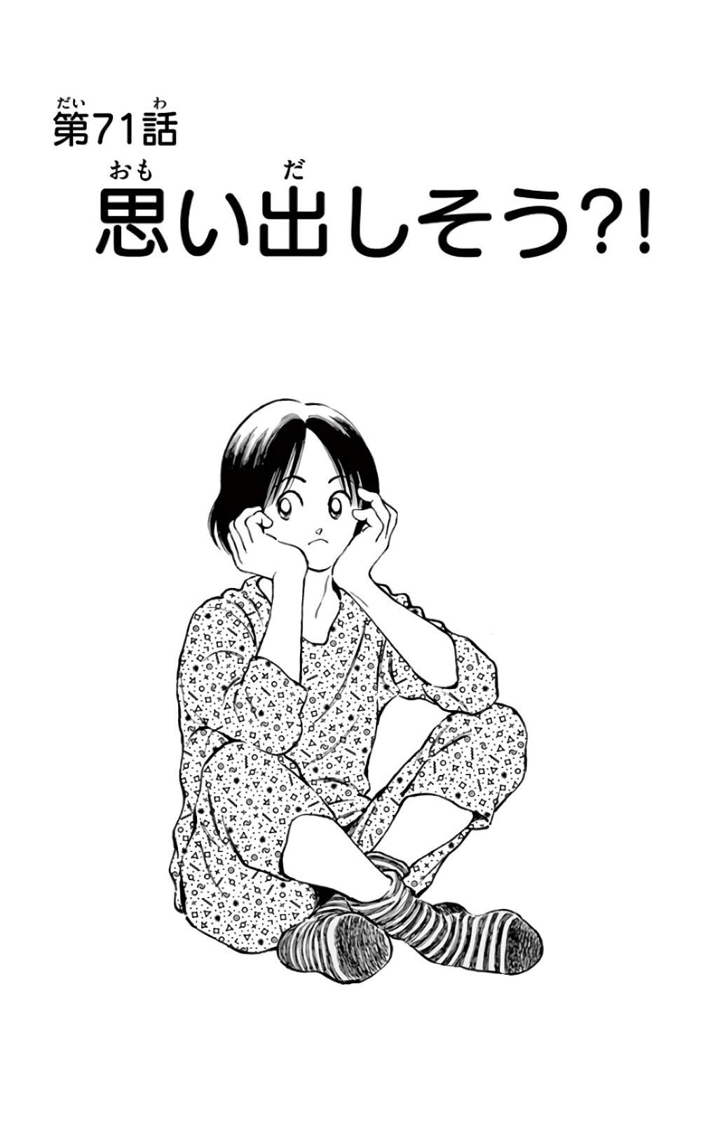 MIX - raw - 第71話 - https://jppp.mangajikan.cc/jppp/05020519/fitd5t1rfpf.jpg