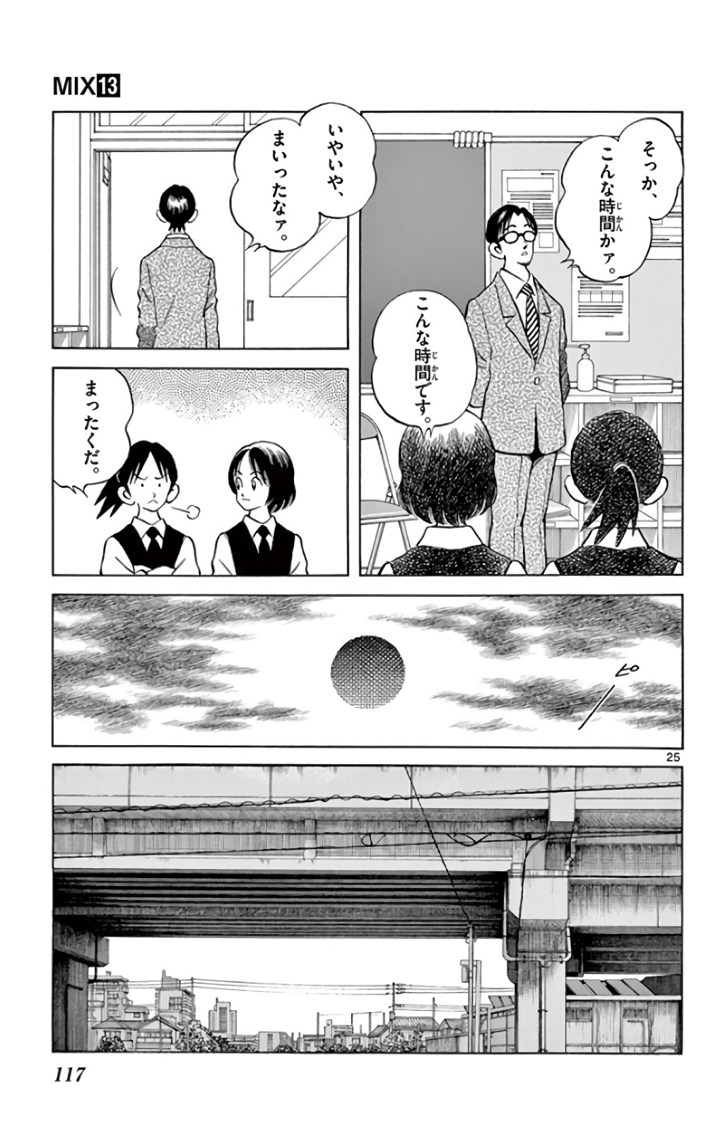 25