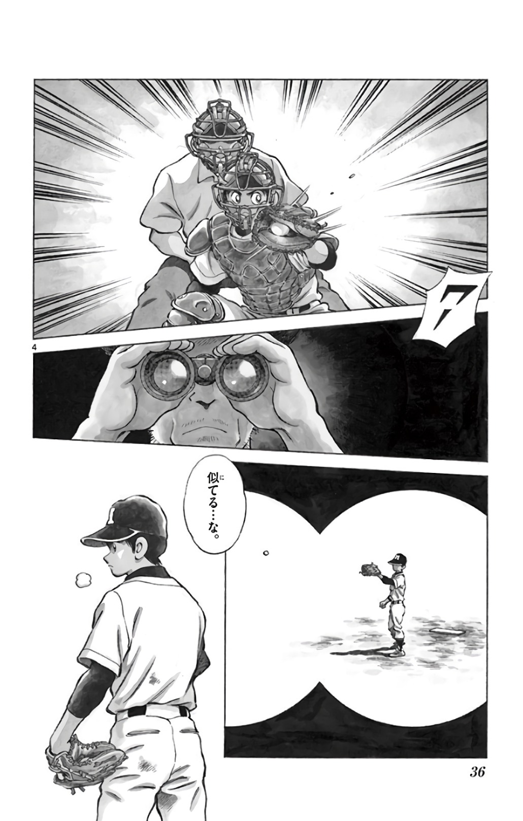 MIX - raw - 第70話 - https://jppp.mangajikan.cc/jppp/05020519/iwk4ywogvzh.jpg
