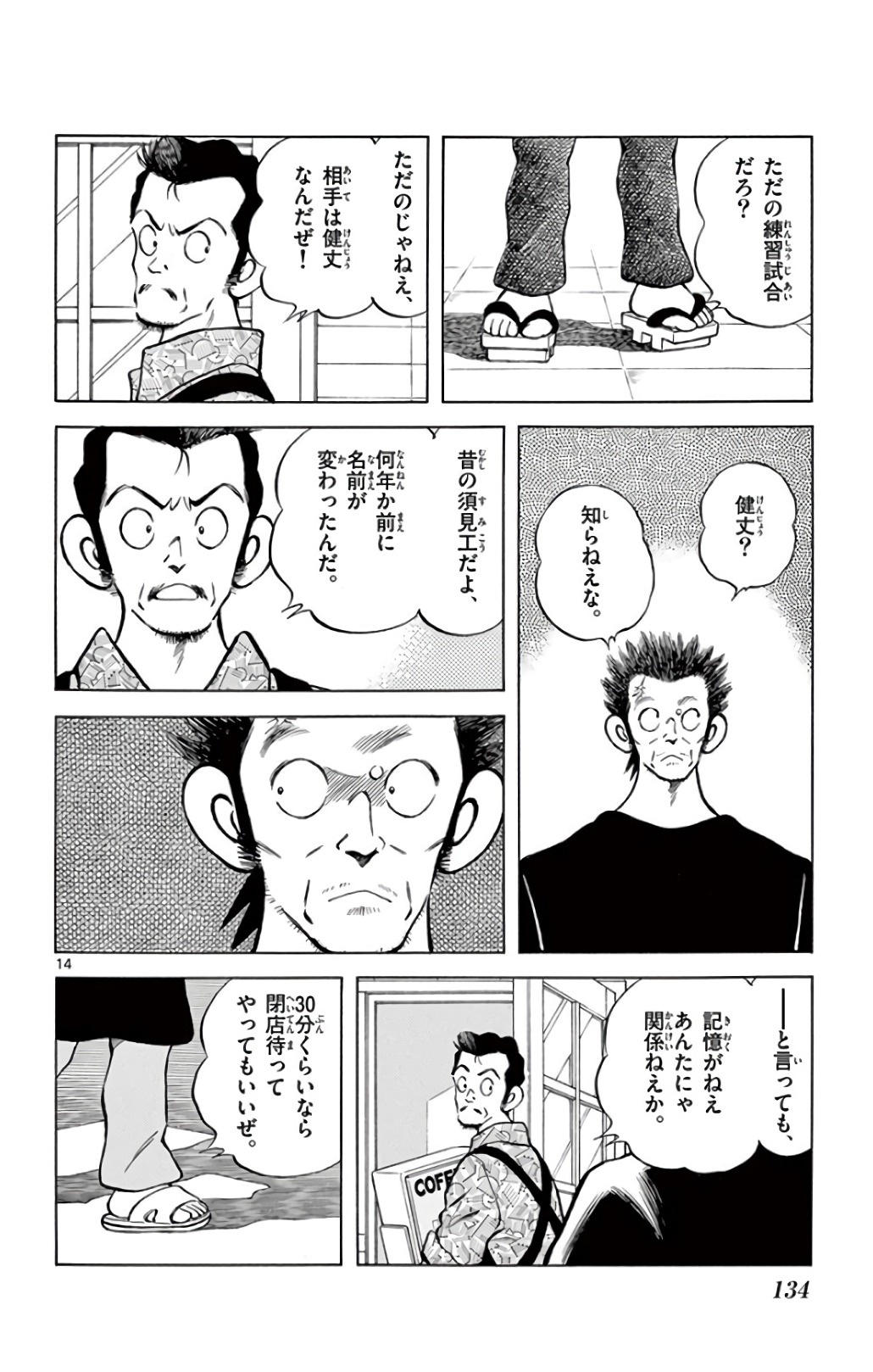 MIX - raw - 第73話 - https://jppp.mangajikan.cc/jppp/05020519/p3ofirqztcp.jpg
