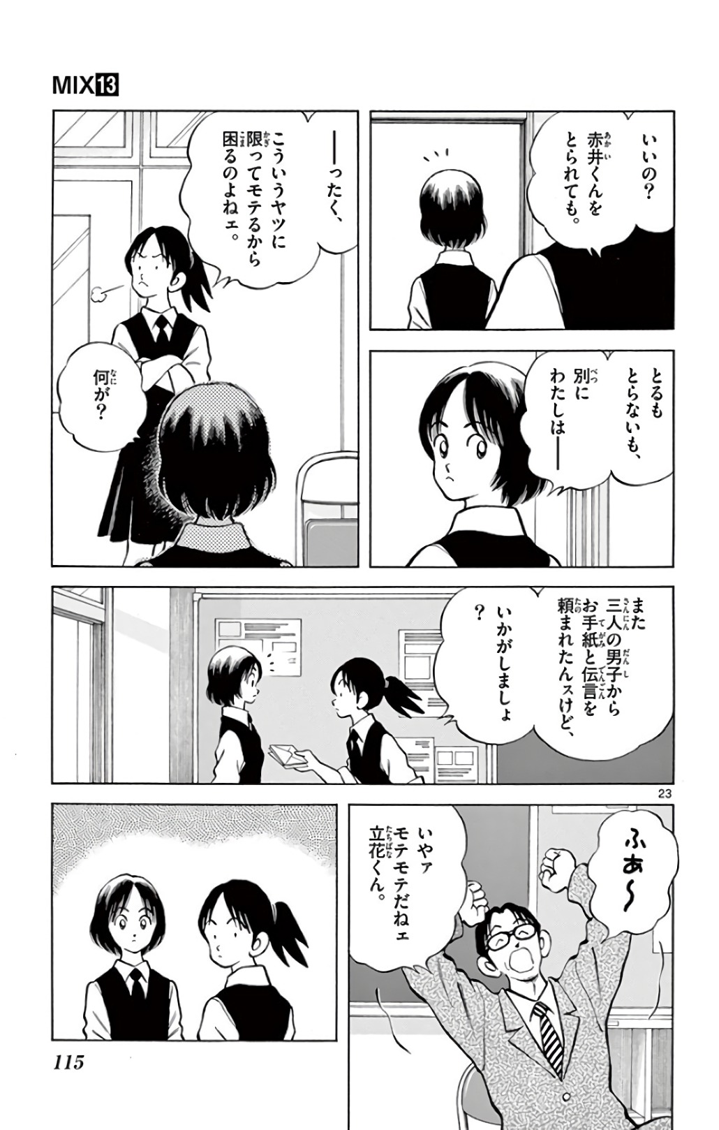 23