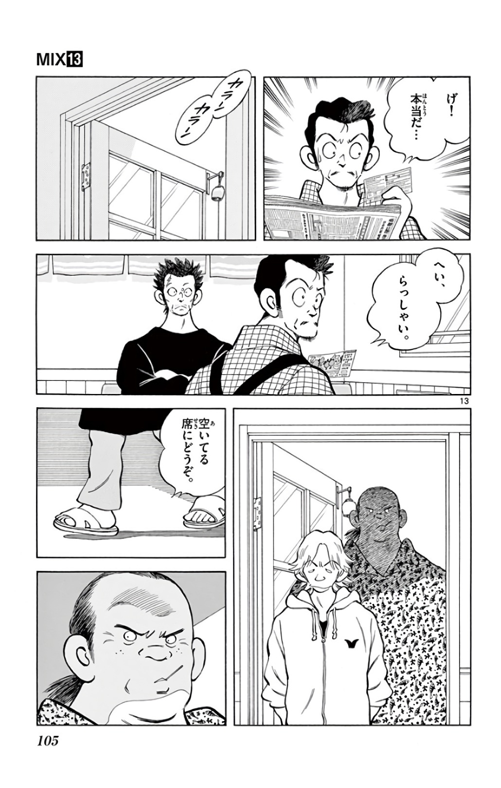 13