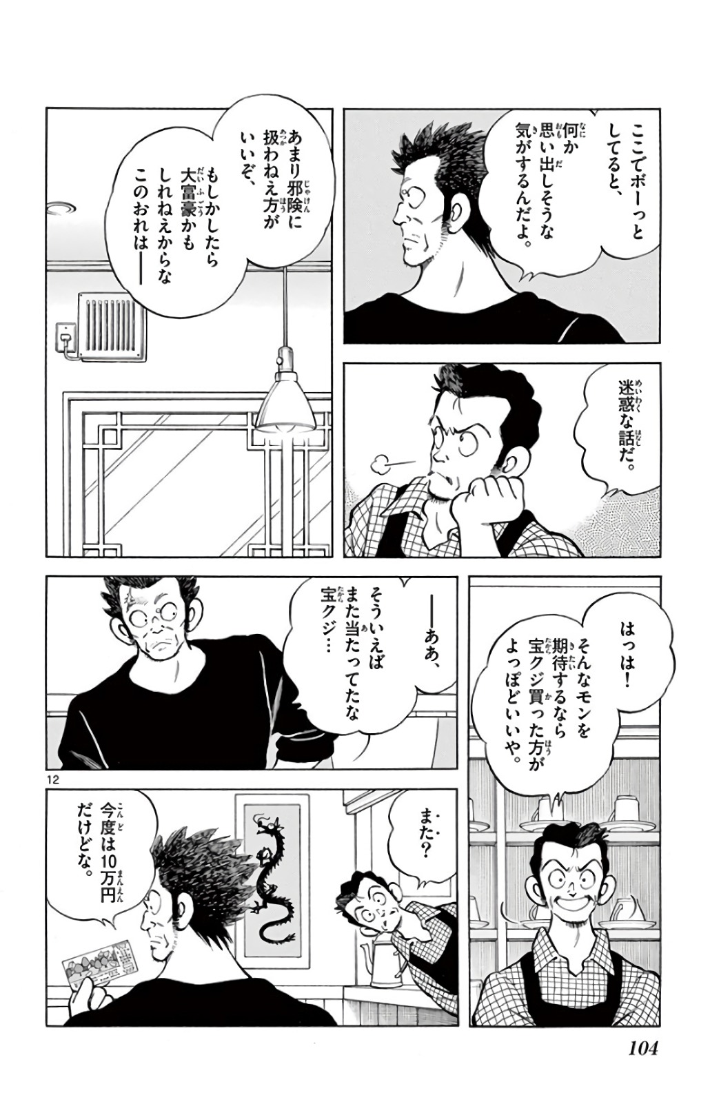 12