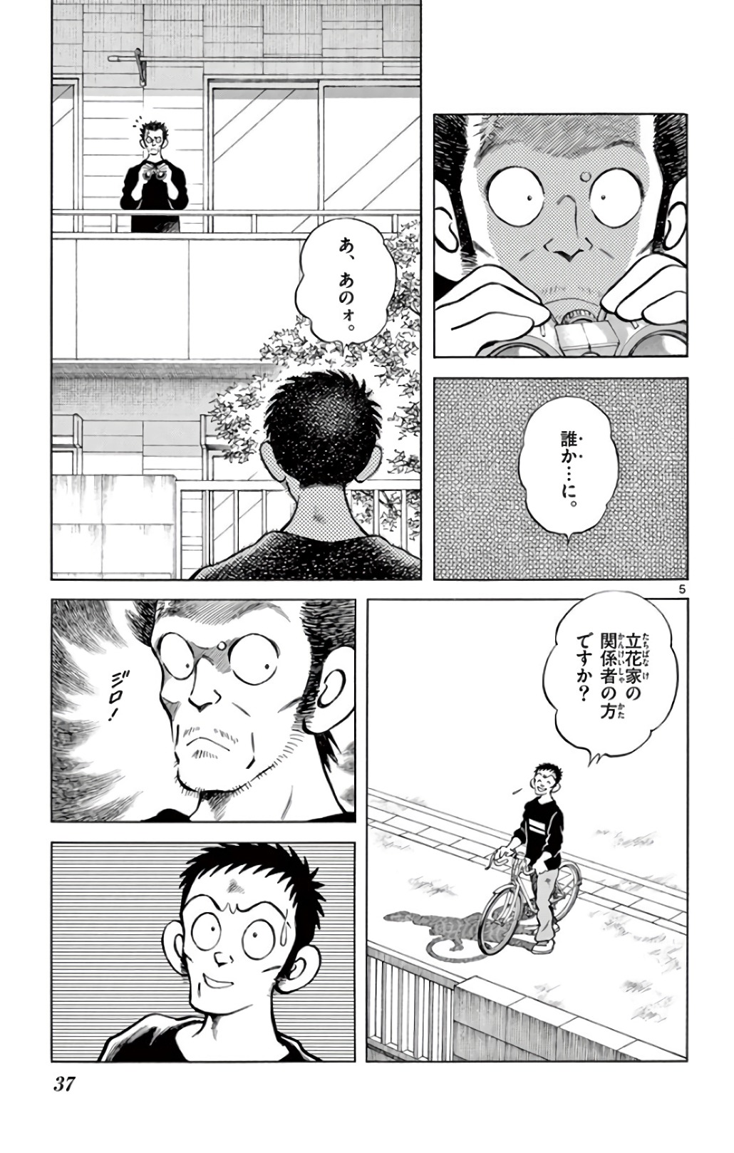 MIX - raw - 第70話 - https://jppp.mangajikan.cc/jppp/05020519/vfrpse5qalh.jpg