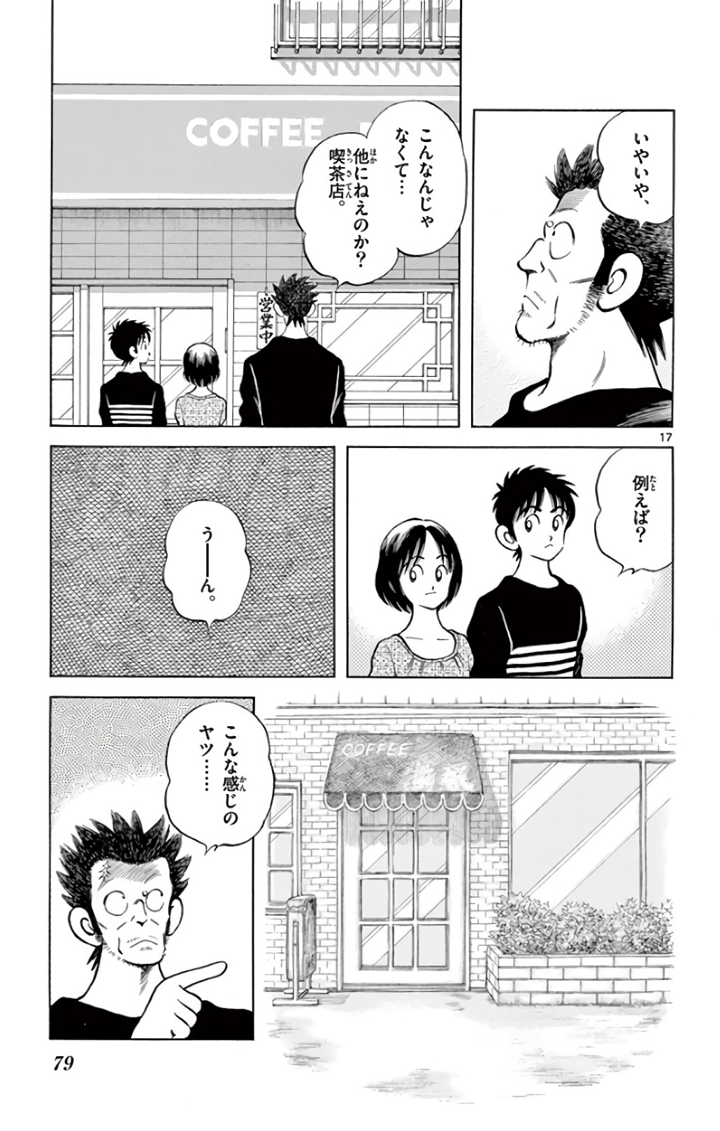 MIX - raw - 第71話 - https://jppp.mangajikan.cc/jppp/05020520/0brrslwumbj.jpg