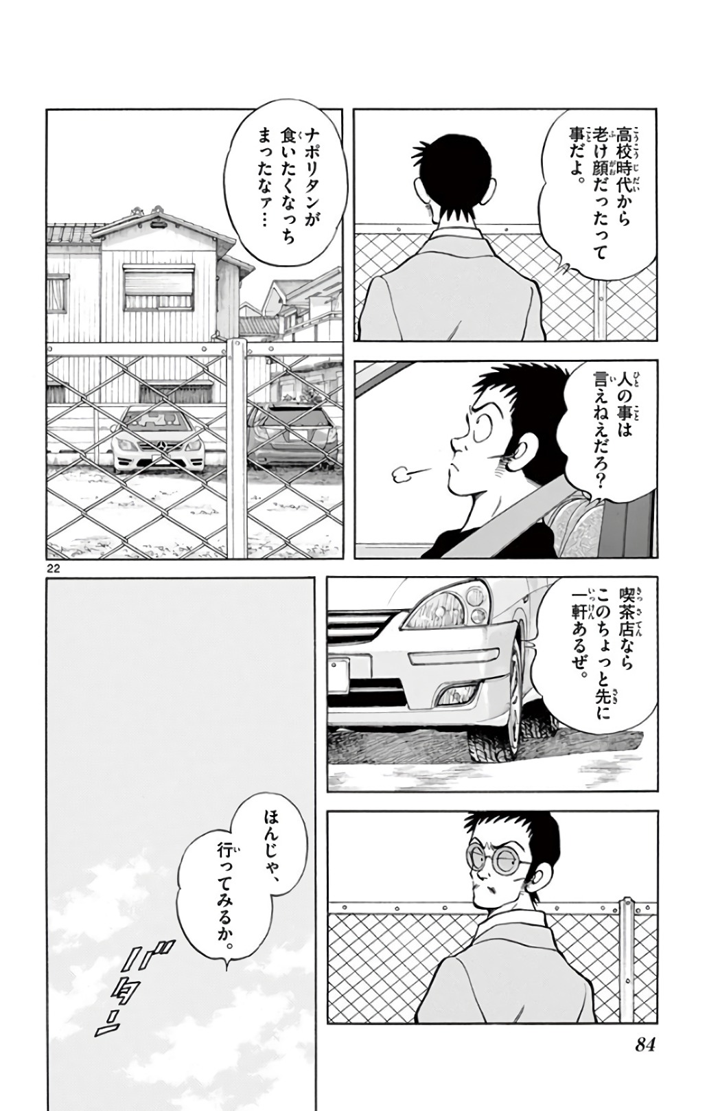 MIX - raw - 第71話 - https://jppp.mangajikan.cc/jppp/05020520/10eek3qn4mb.jpg