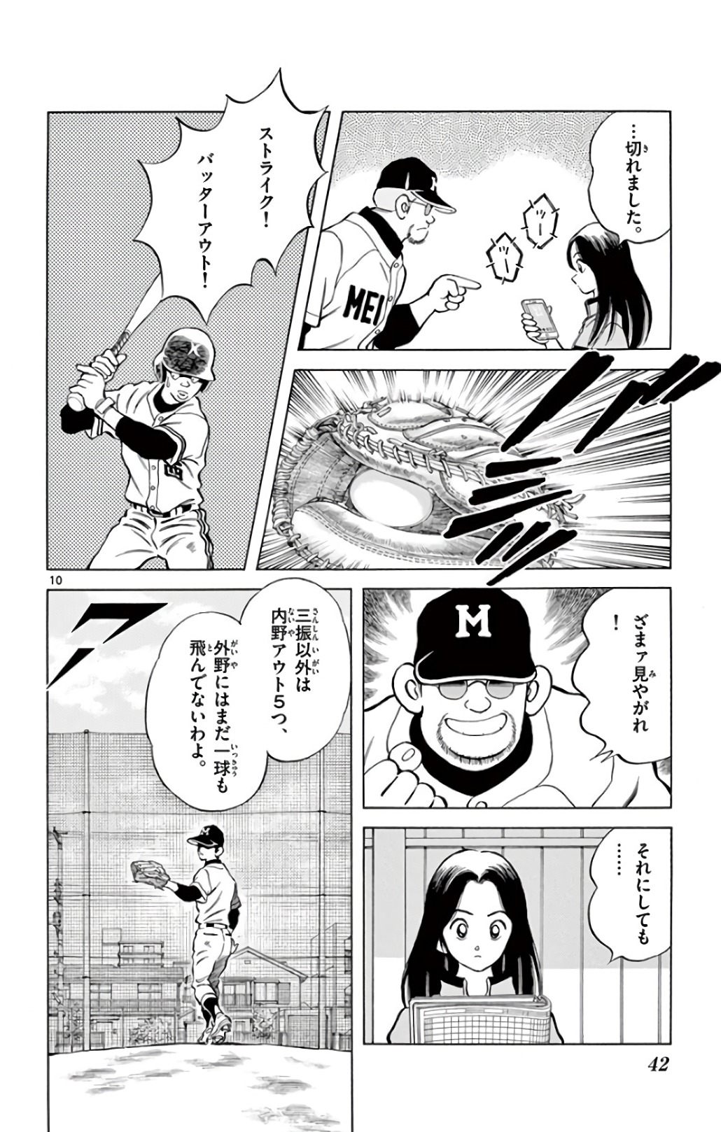 MIX - raw - 第70話 - https://jppp.mangajikan.cc/jppp/05020520/2lwb1ogc4au.jpg