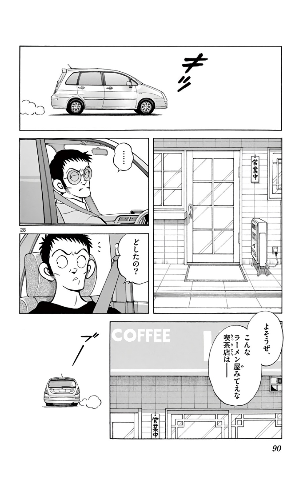 MIX - raw - 第71話 - https://jppp.mangajikan.cc/jppp/05020520/3nx0jmvwg2o.jpg