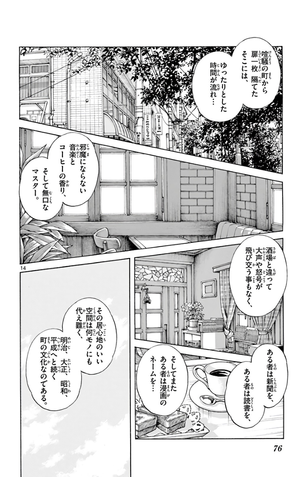 MIX - raw - 第71話 - https://jppp.mangajikan.cc/jppp/05020520/450ld3rlxy0.jpg