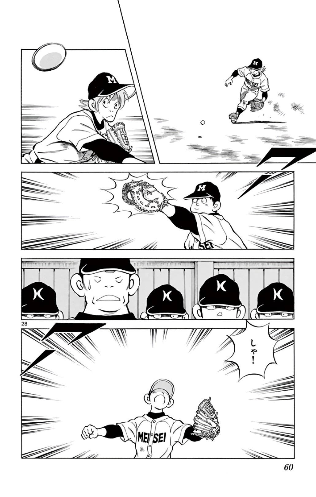MIX - raw - 第70話 - https://jppp.mangajikan.cc/jppp/05020520/beai0mk3tpr.jpg