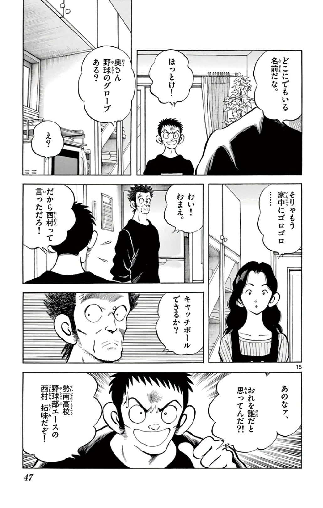 MIX - raw - 第70話 - https://jppp.mangajikan.cc/jppp/05020520/c5cxrtqmauc.jpg