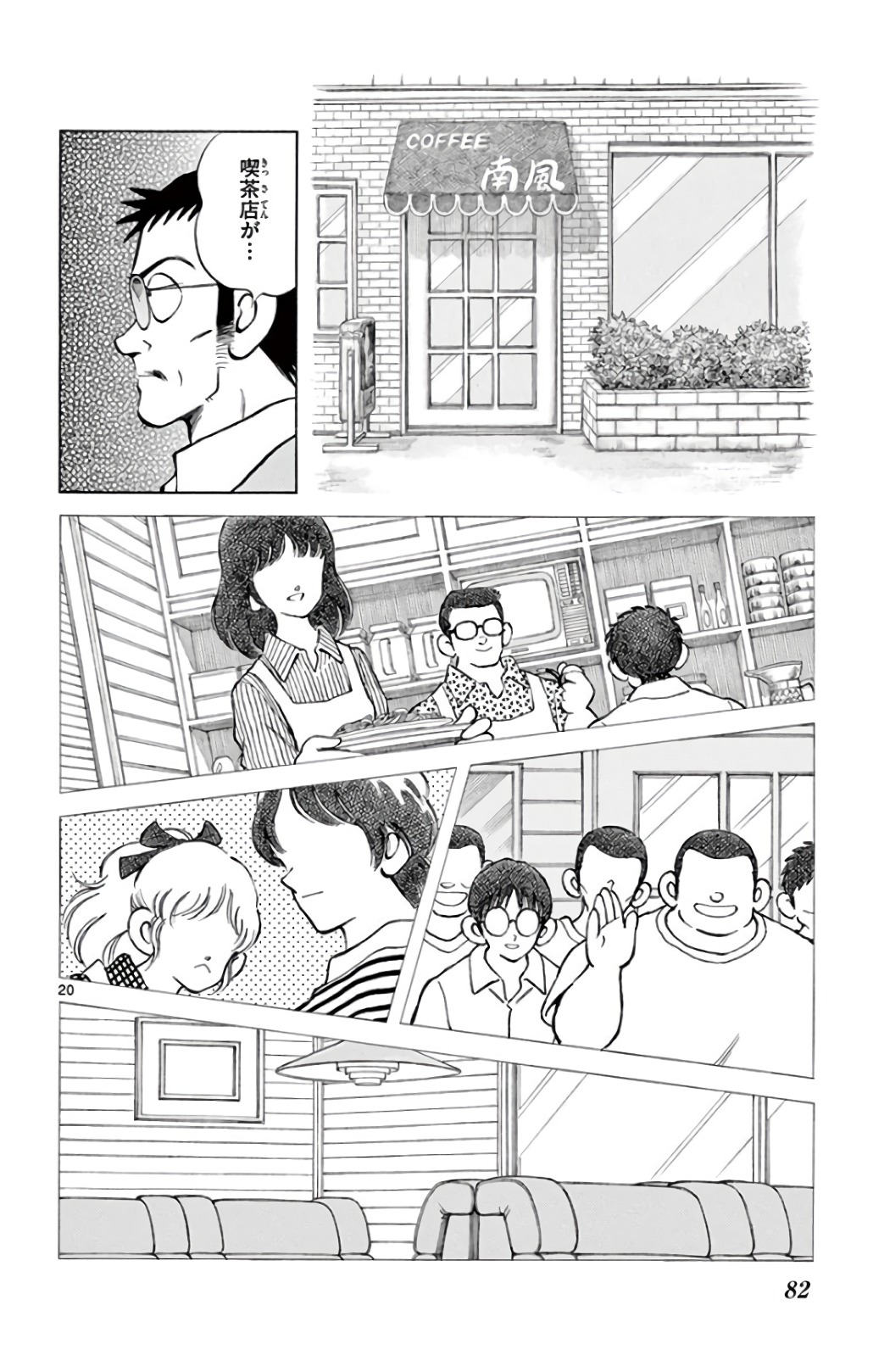 MIX - raw - 第71話 - https://jppp.mangajikan.cc/jppp/05020520/eavux54hwvr.jpg