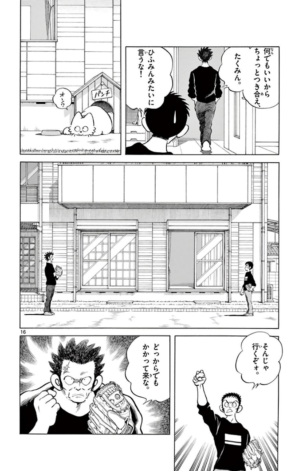 MIX - raw - 第70話 - https://jppp.mangajikan.cc/jppp/05020520/f5uzivsmcjw.jpg