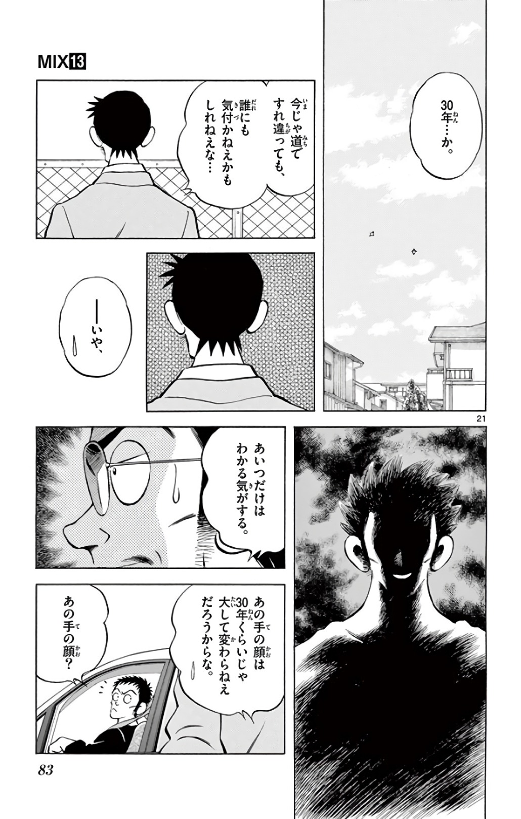 MIX - raw - 第71話 - https://jppp.mangajikan.cc/jppp/05020520/gulaypn20g2.jpg