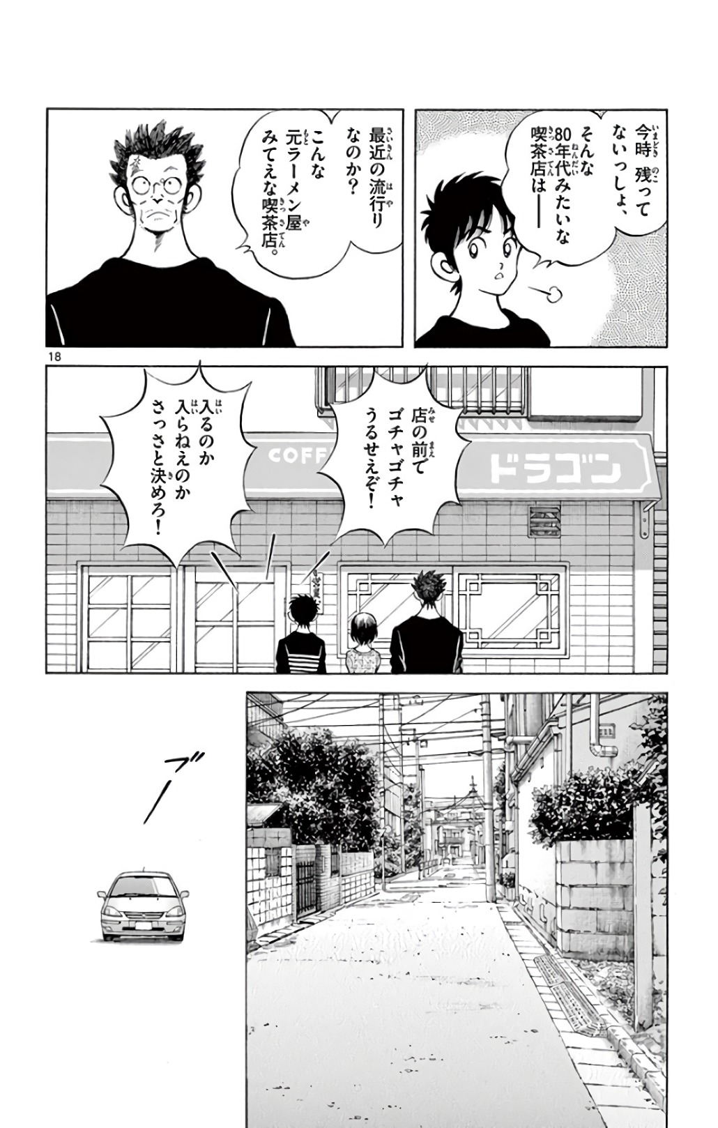 MIX - raw - 第71話 - https://jppp.mangajikan.cc/jppp/05020520/o0y4gfhgcwj.jpg