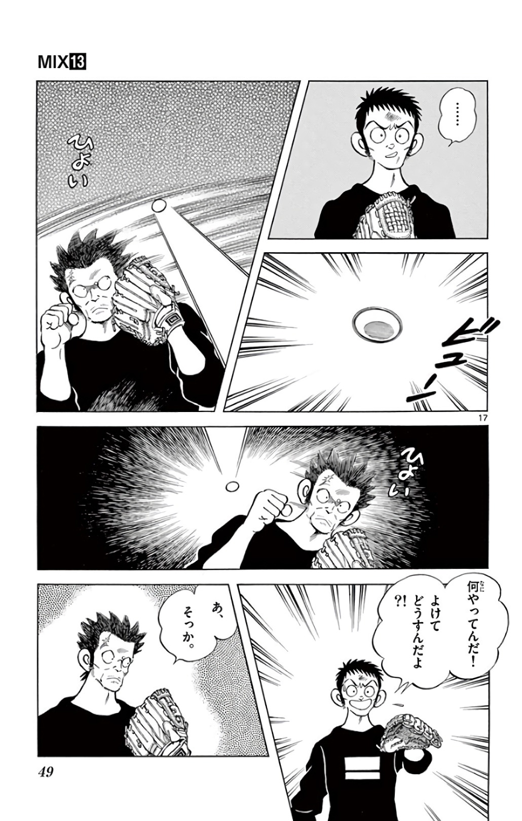 MIX - raw - 第70話 - https://jppp.mangajikan.cc/jppp/05020520/u2zq1kwjrmj.jpg
