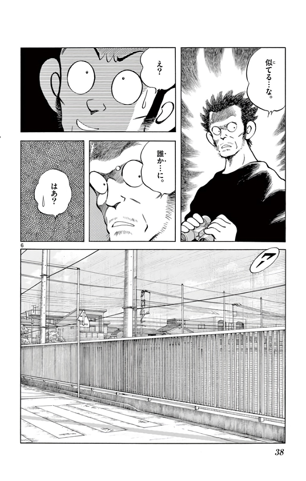 MIX - raw - 第70話 - https://jppp.mangajikan.cc/jppp/05020520/w3bl5u0vfrk.jpg