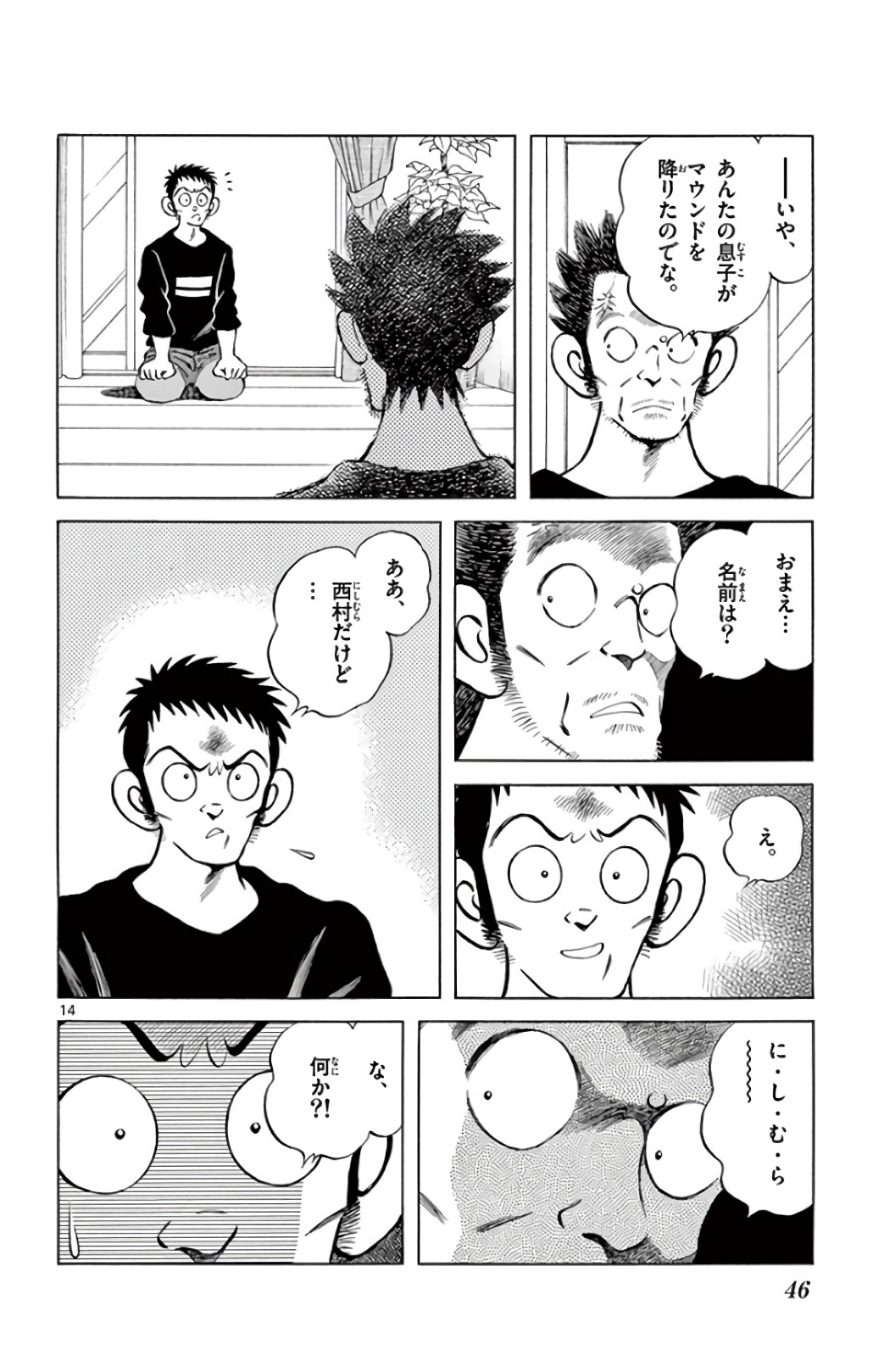 MIX - raw - 第70話 - https://jppp.mangajikan.cc/jppp/05020520/yhgeehp1201.jpg