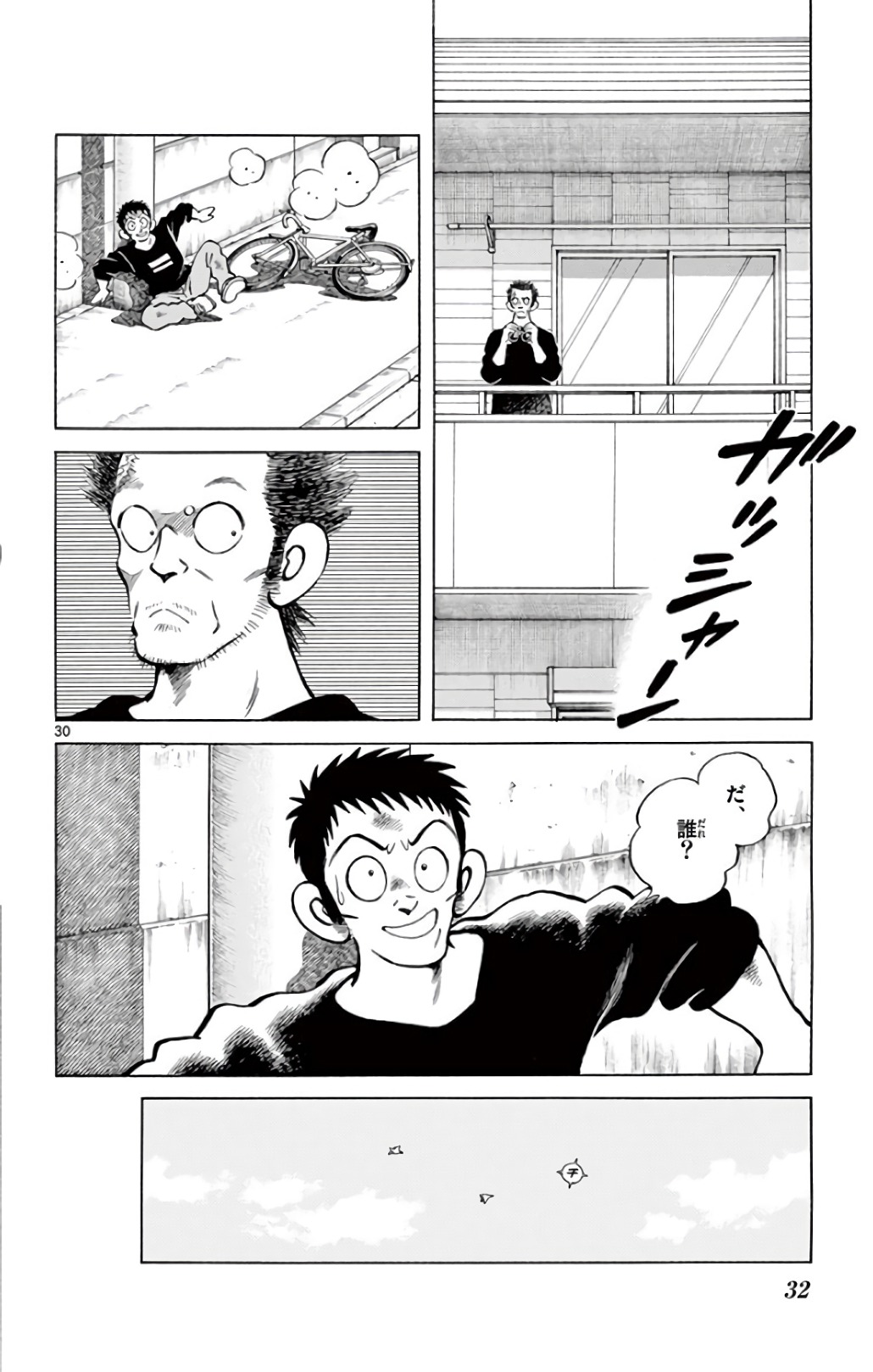 MIX - raw - 第69話 - https://jppp.mangajikan.cc/jppp/05020521/abk1ptghnzf.jpg