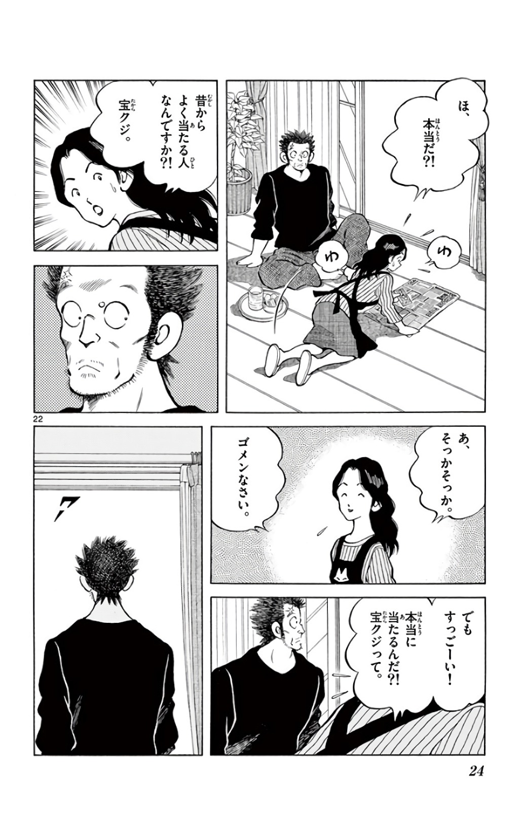 MIX - raw - 第69話 - https://jppp.mangajikan.cc/jppp/05020521/afhoxsfrqav.jpg