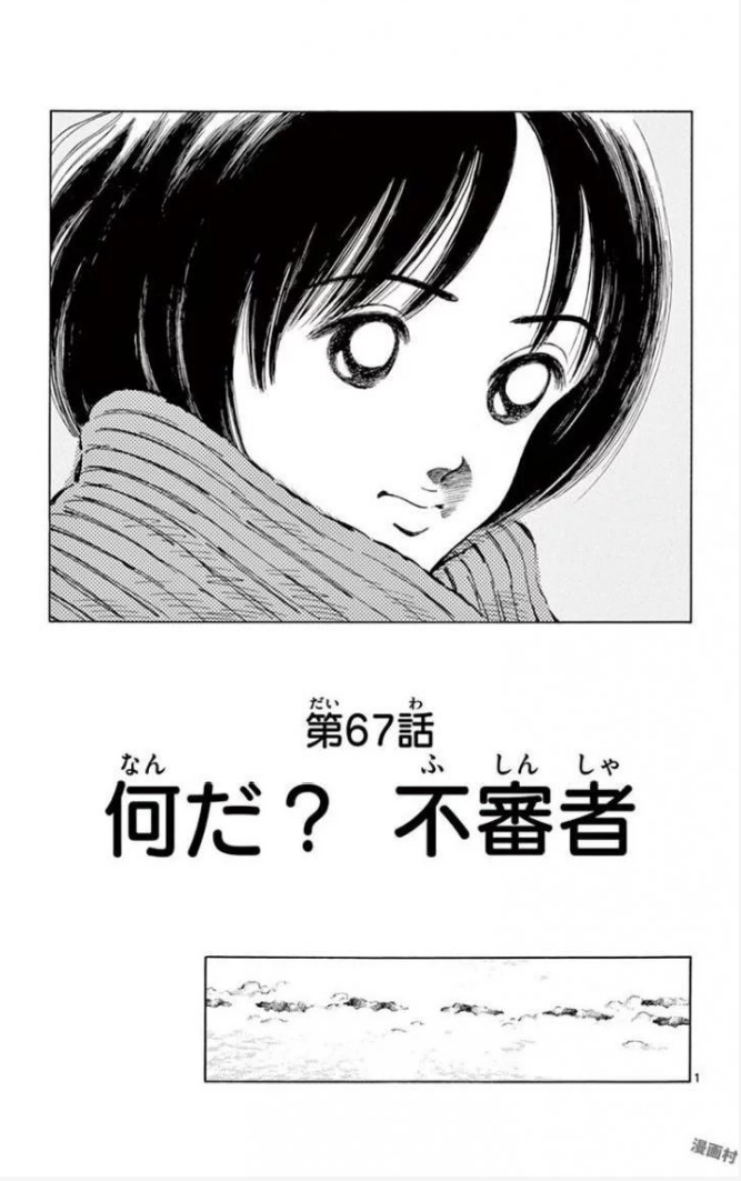MIX - raw - 第67話 - https://jppp.mangajikan.cc/jppp/05020521/alo4tobh2q1.jpg