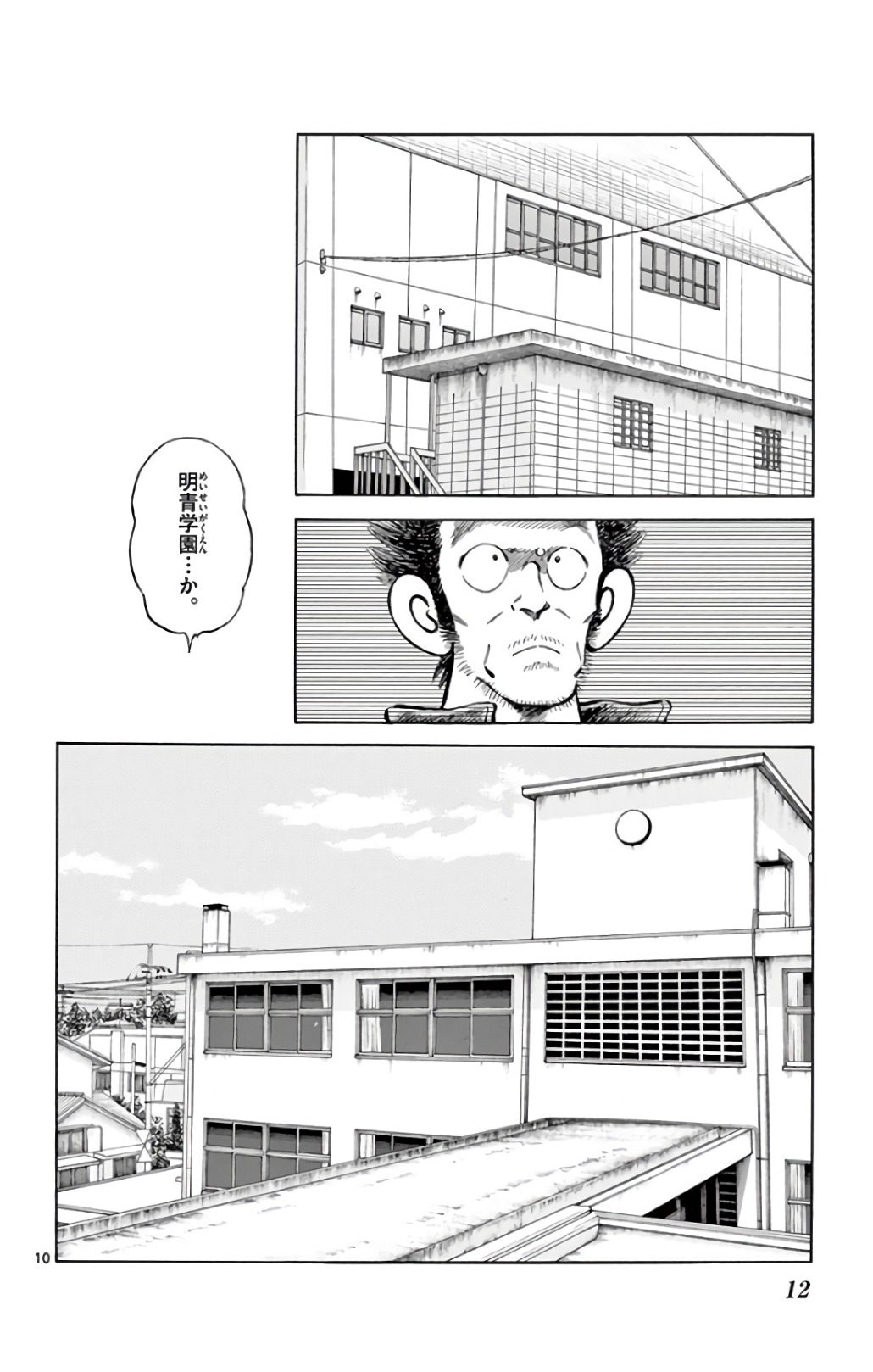 MIX - raw - 第69話 - https://jppp.mangajikan.cc/jppp/05020521/c0guorigxbc.jpg