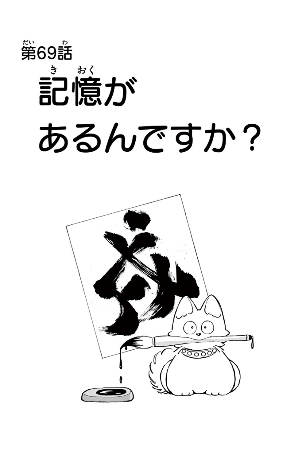 MIX - raw - 第69話 - https://jppp.mangajikan.cc/jppp/05020521/chtjsxq24jj.jpg