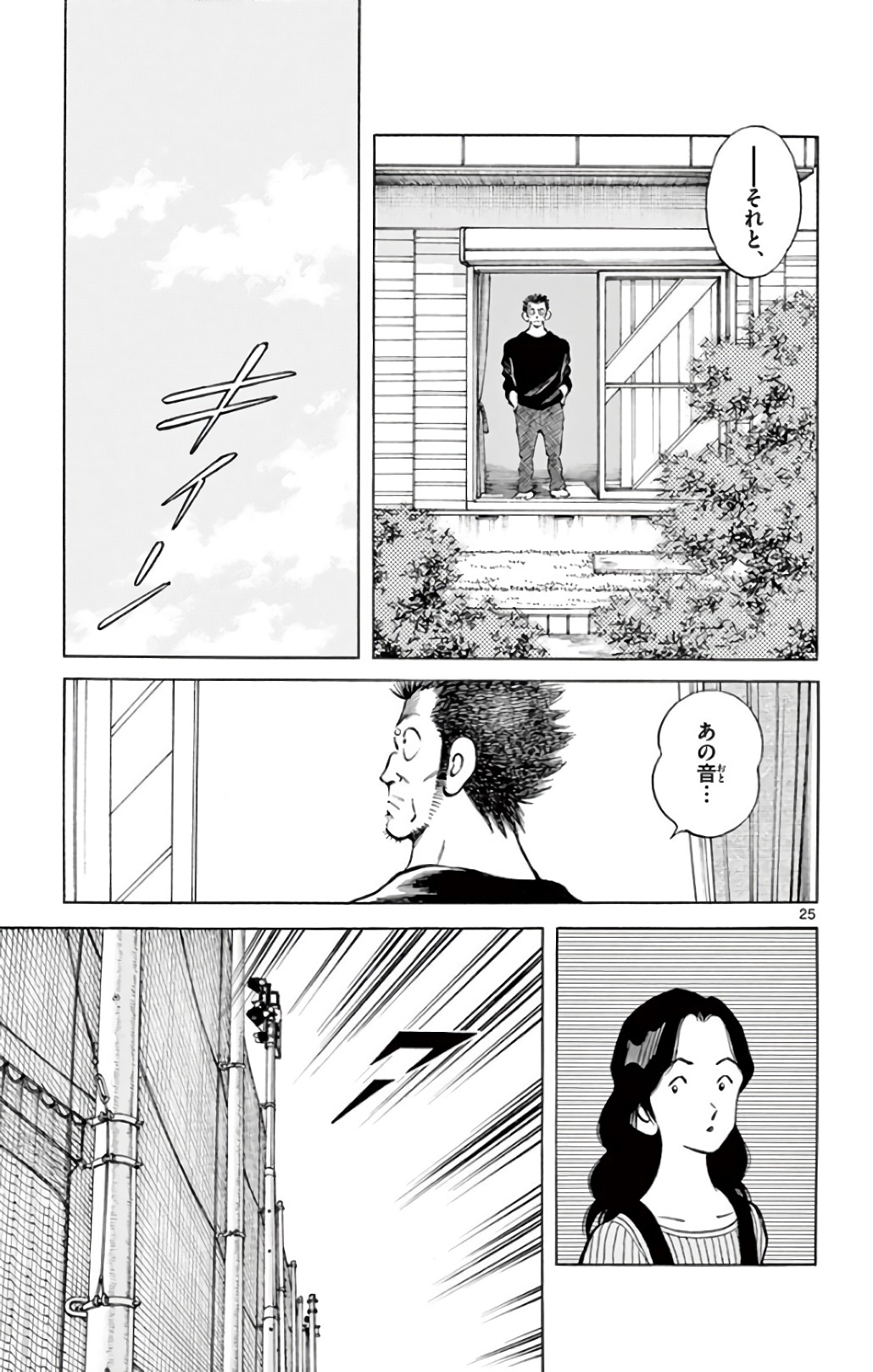 MIX - raw - 第69話 - https://jppp.mangajikan.cc/jppp/05020521/d2y1zs5guyu.jpg