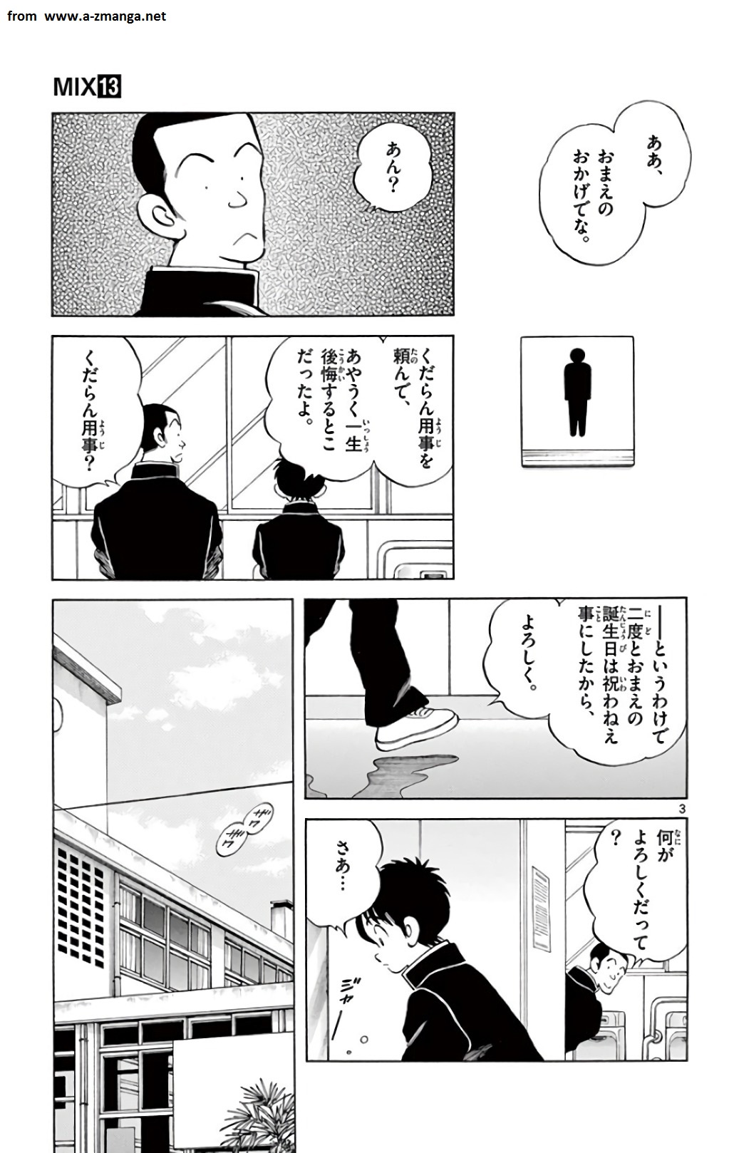 MIX - raw - 第69話 - https://jppp.mangajikan.cc/jppp/05020521/dtvsgfeonab.jpg
