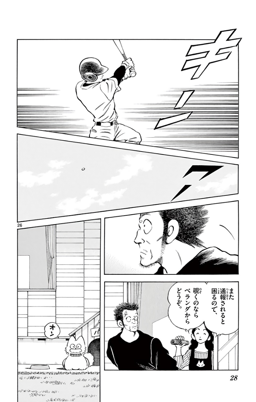 MIX - raw - 第69話 - https://jppp.mangajikan.cc/jppp/05020521/gmklueh5cgg.jpg