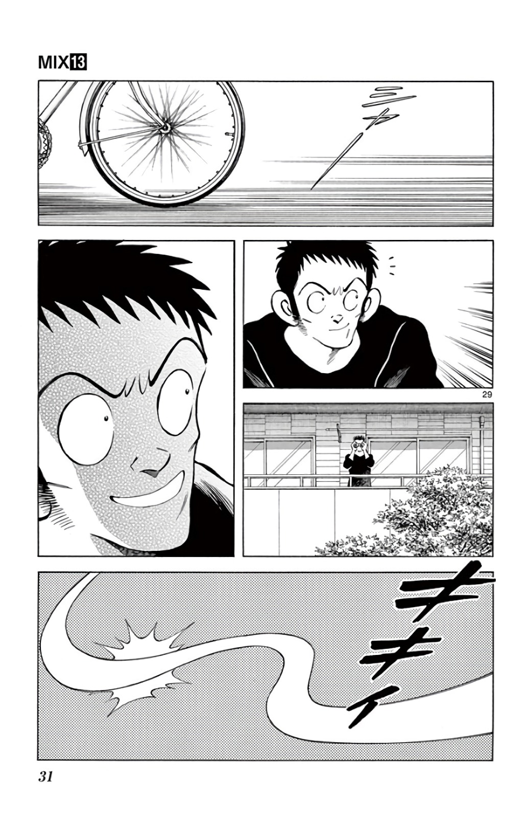 MIX - raw - 第69話 - https://jppp.mangajikan.cc/jppp/05020521/hyxsz0b3mms.jpg