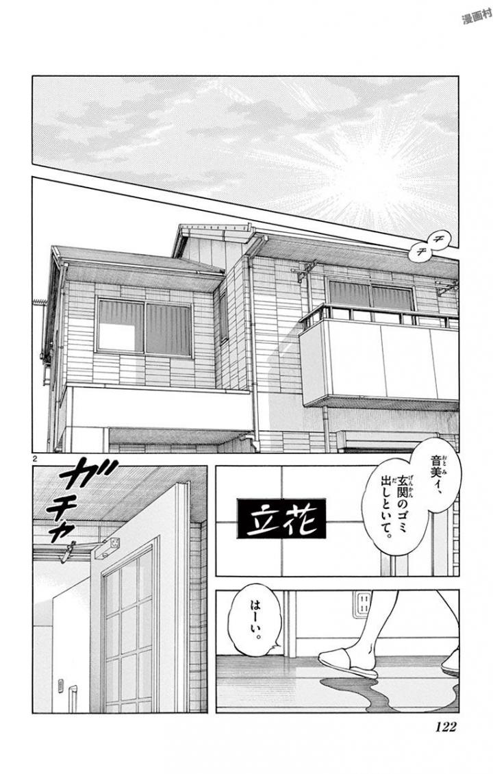 MIX - raw - 第67話 - https://jppp.mangajikan.cc/jppp/05020521/ixzp1hmlzxd.jpg