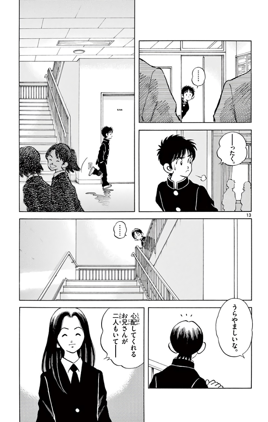 MIX - raw - 第69話 - https://jppp.mangajikan.cc/jppp/05020521/k5i1hha211r.jpg
