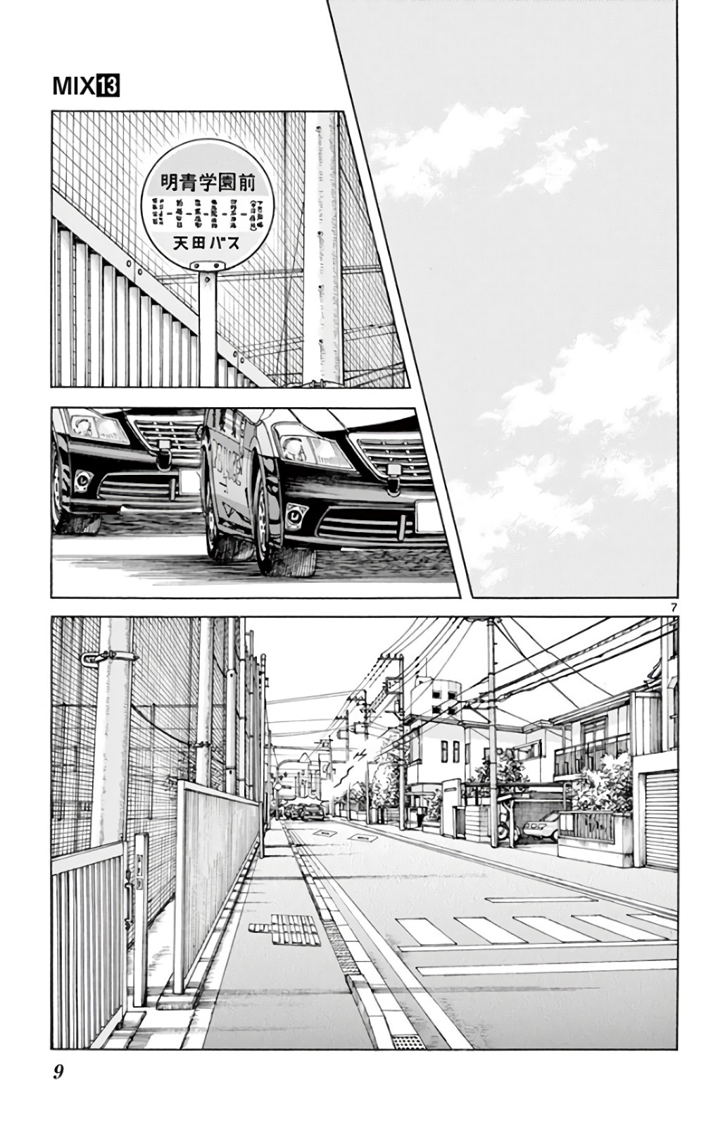 MIX - raw - 第69話 - https://jppp.mangajikan.cc/jppp/05020521/lkyv2cdsdo1.jpg