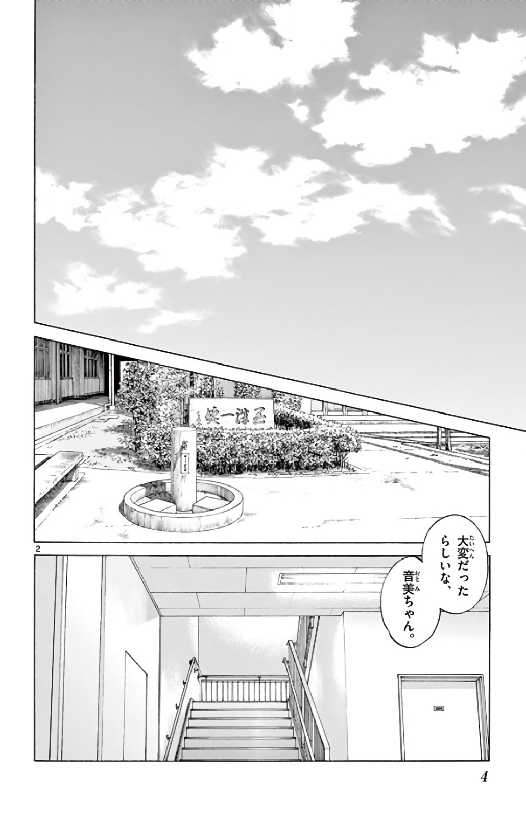 MIX - raw - 第69話 - https://jppp.mangajikan.cc/jppp/05020521/uxotk2lhmmu.jpg