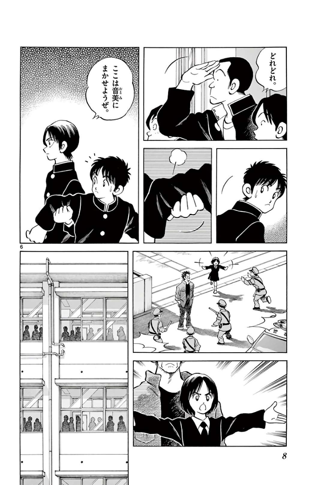MIX - raw - 第69話 - https://jppp.mangajikan.cc/jppp/05020521/uyfjvpzu5mf.jpg
