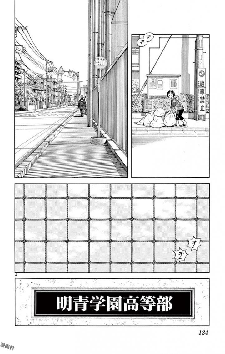 MIX - raw - 第67話 - https://jppp.mangajikan.cc/jppp/05020521/z4kck4pb3fb.jpg