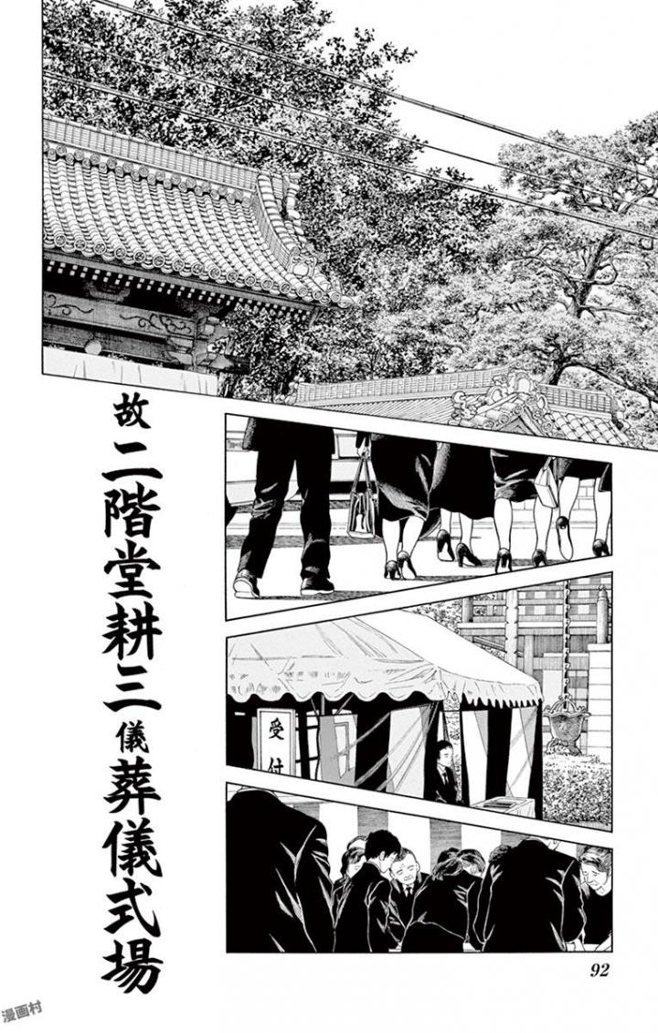 MIX - raw - 第66話 - https://jppp.mangajikan.cc/jppp/05020522/13xxt3xxiuy.jpg