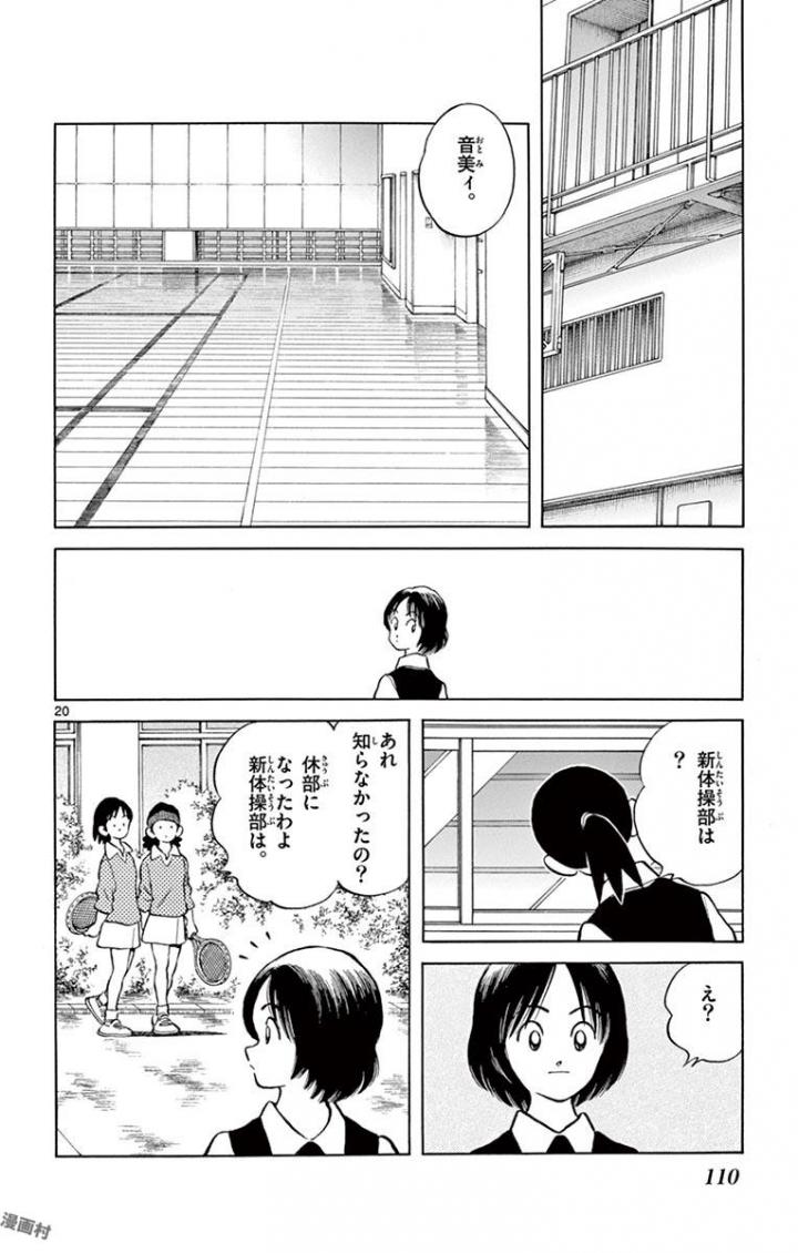 MIX - raw - 第66話 - https://jppp.mangajikan.cc/jppp/05020522/2chewhgoa3h.jpg