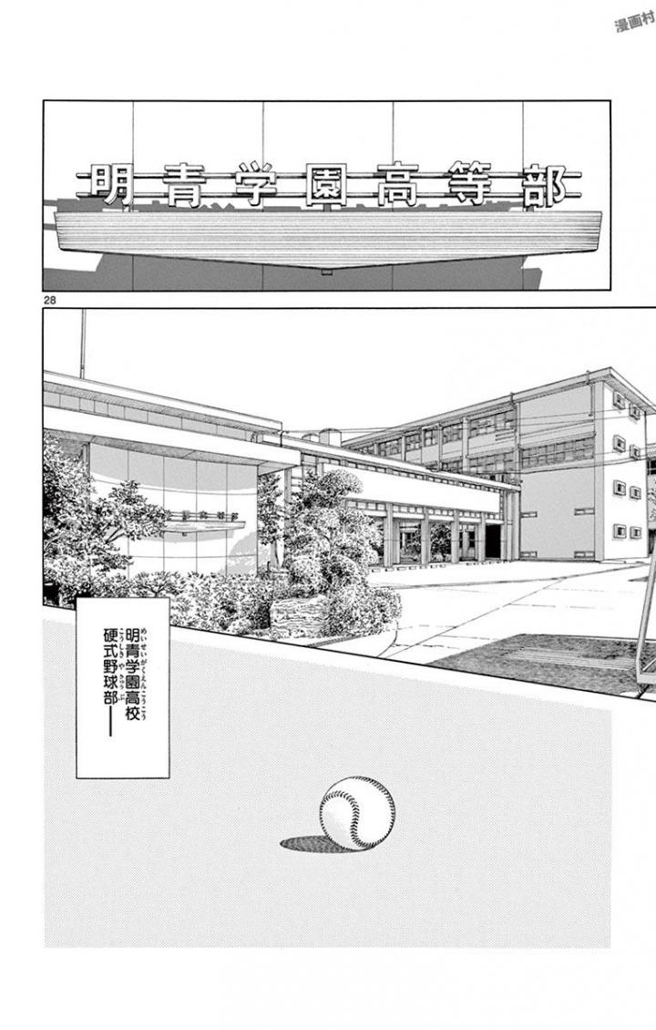 MIX - raw - 第66話 - https://jppp.mangajikan.cc/jppp/05020522/2pxd0hdczc0.jpg