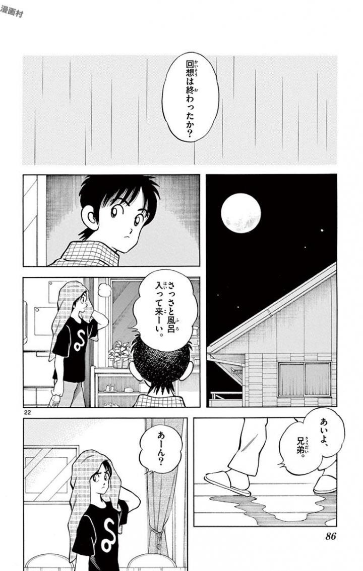 MIX - raw - 第65話 - https://jppp.mangajikan.cc/jppp/05020522/3yyxhmoquix.jpg