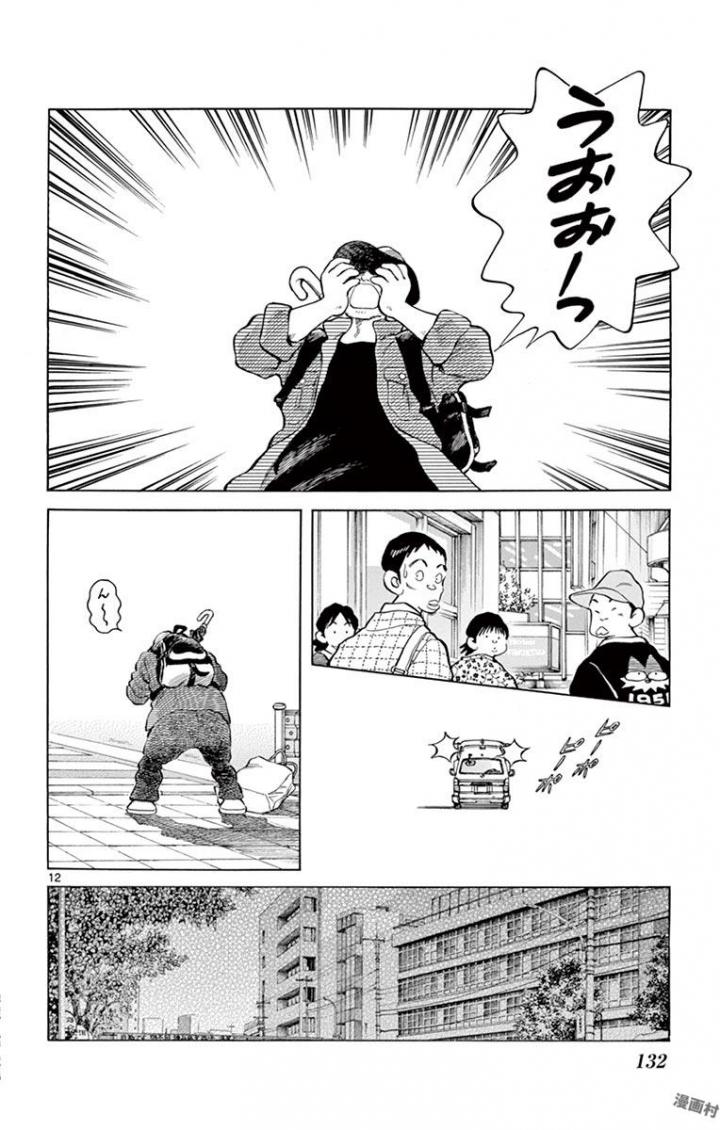 MIX - raw - 第67話 - https://jppp.mangajikan.cc/jppp/05020522/4ktuczhkgpm.jpg