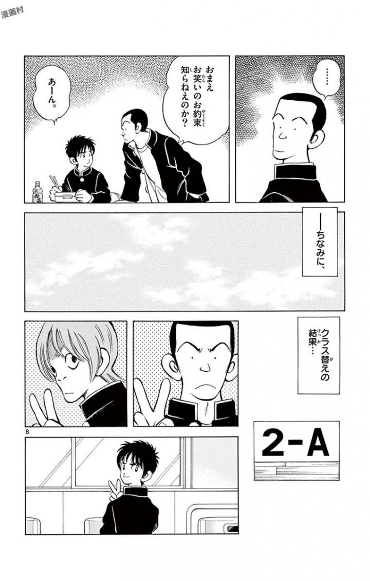 MIX - raw - 第67話 - https://jppp.mangajikan.cc/jppp/05020522/5mk2cpkni44.jpg