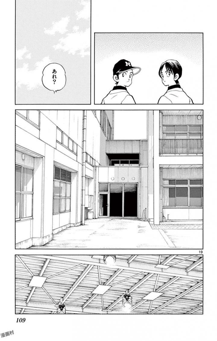 MIX - raw - 第66話 - https://jppp.mangajikan.cc/jppp/05020522/5vzna5qwyfa.jpg