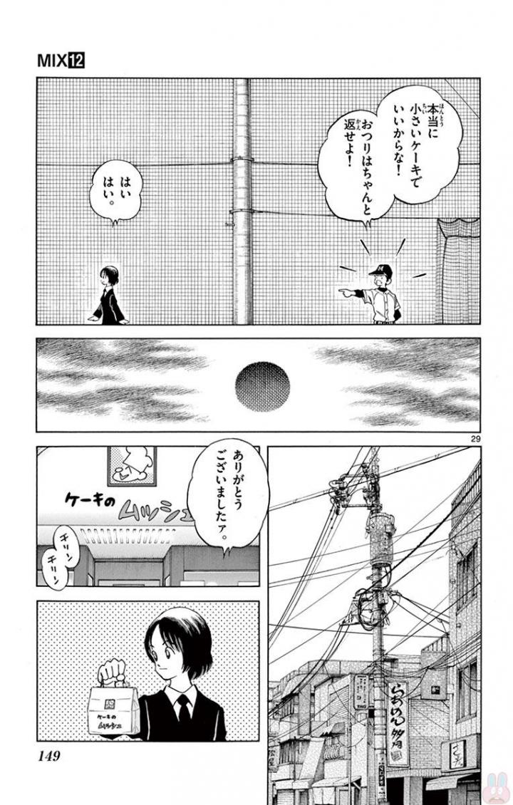 MIX - raw - 第67話 - https://jppp.mangajikan.cc/jppp/05020522/5z02tmhyacg.jpg