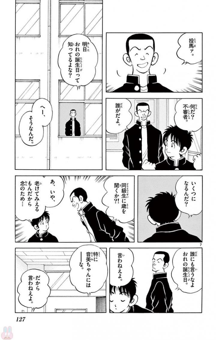 MIX - raw - 第67話 - https://jppp.mangajikan.cc/jppp/05020522/bqo5vijiwed.jpg